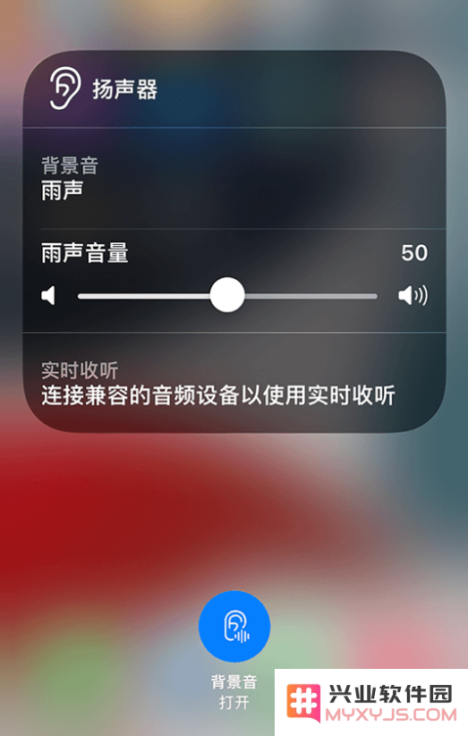 iPhone 14 实用技巧：利用内置“背景音”功能轻松播放雨声及多种自然环境音效