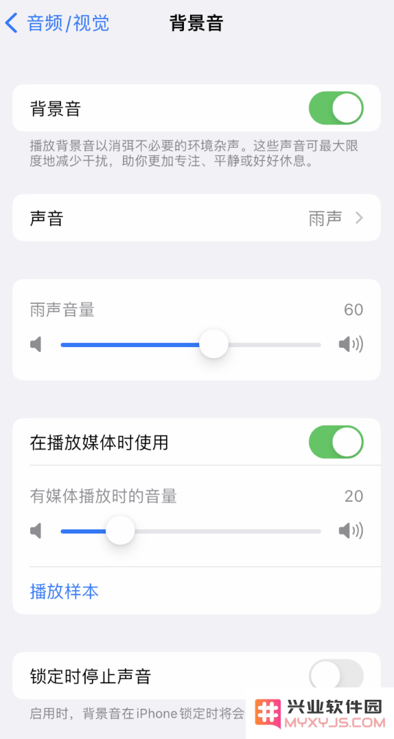 iPhone 14 使用技巧：通过自带的“背景音”功能播放雨声和其他环境噪声