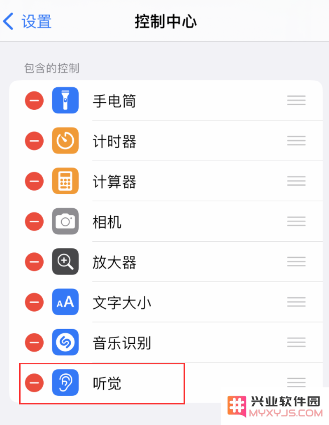 iPhone 14 使用技巧：通过自带的“背景音”功能播放雨声和其他环境噪声