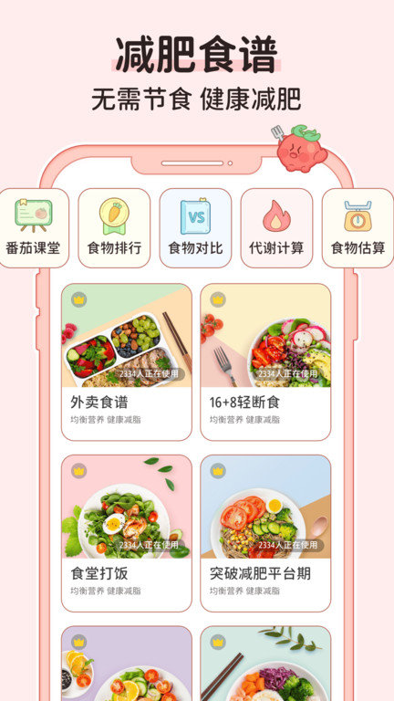 番茄闪轻最新版 v2.1.5 官方安卓版 2