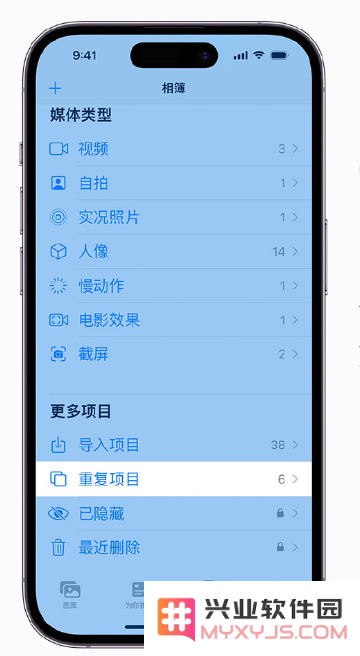 在升级至 iOS 16 版本后，如何解决无法访问“重复项目”相簿的问题？
