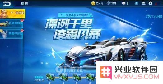 QQ飞车手游寒凌如何进阶为凌霜风暴，以及A车能量获取的详细方法介绍