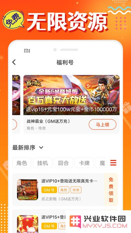 超爱游戏交易app下载