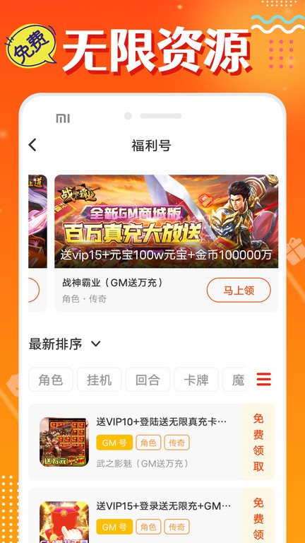 超爱游戏交易平台官方版(改名头号游戏福利) v8.8.7 安卓版 3