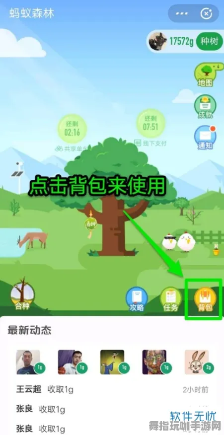 ▶突发｜电竞赛事｜蚂蚁森林道具兑换 微信小游戏｜零氪通关攻略