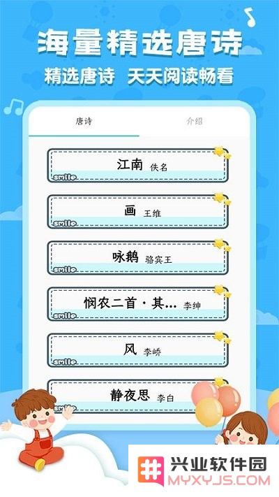 唐诗三百首国学启蒙完整版下载