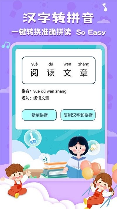 唐诗三百首国学启蒙软件 v5.9.6 安卓版 2