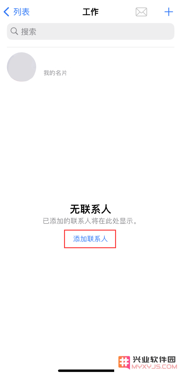 小技巧：iOS 16 支持在 iPhone 上创建联系人列表