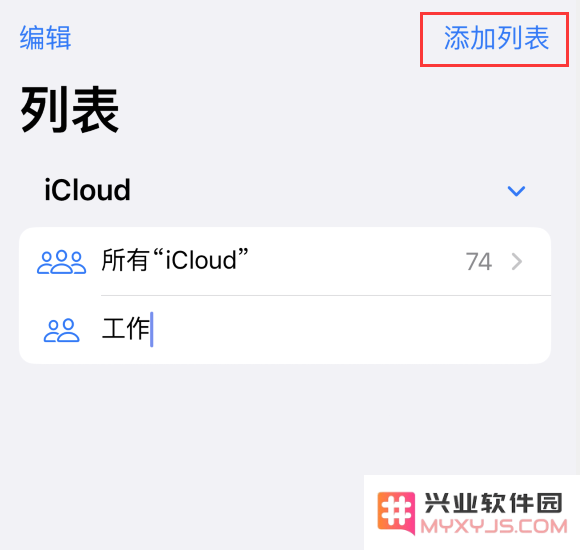 实用小技巧：在 iPhone 上运用 iOS 16 创建联系人列表的详细方法