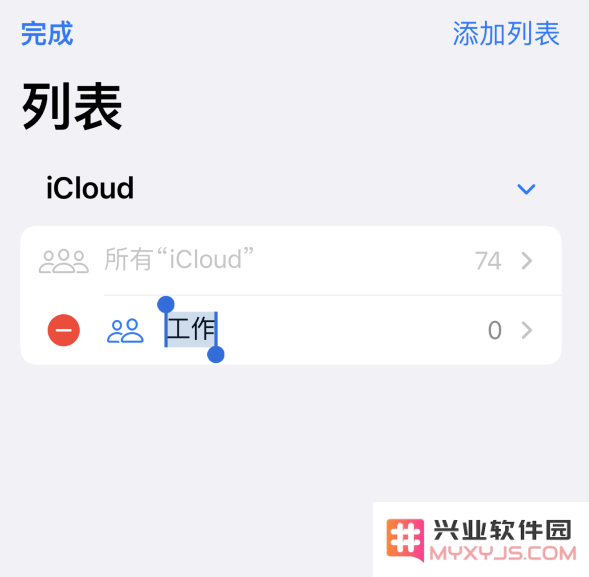 小技巧：iOS 16 支持在 iPhone 上创建联系人列表
