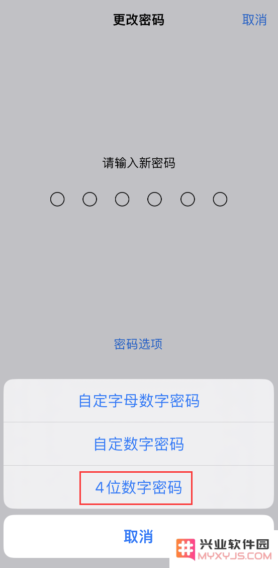 升级 iOS 16 后如何为 iPhone 设置 4 位简易锁屏密码？