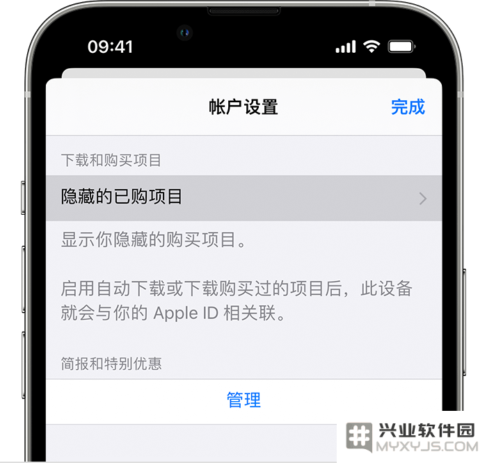 小技巧：在 iPhone 上查看已购买的所有 App 和恢复已删除、已隐藏的项目