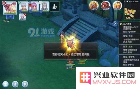 仙境传说ro手游C级冒险家任务攻略 C级冒险家称号怎么获得？