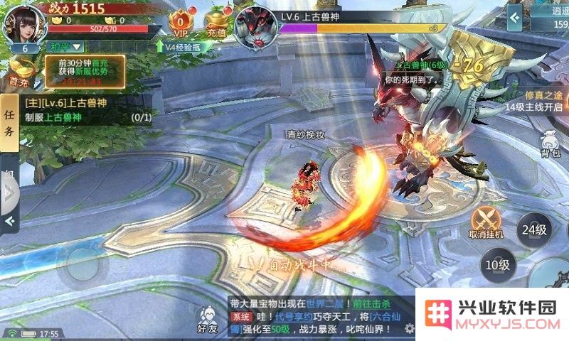 九幽仙劫手游下载