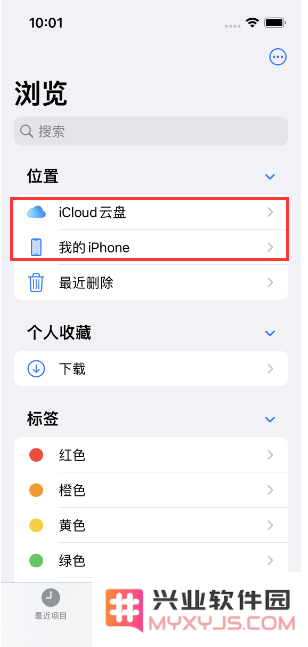 如何在iPhone手机上找到下载文件？