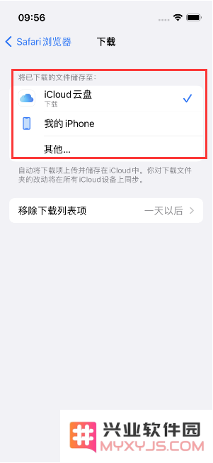 如何在iPhone手机上找到下载文件？