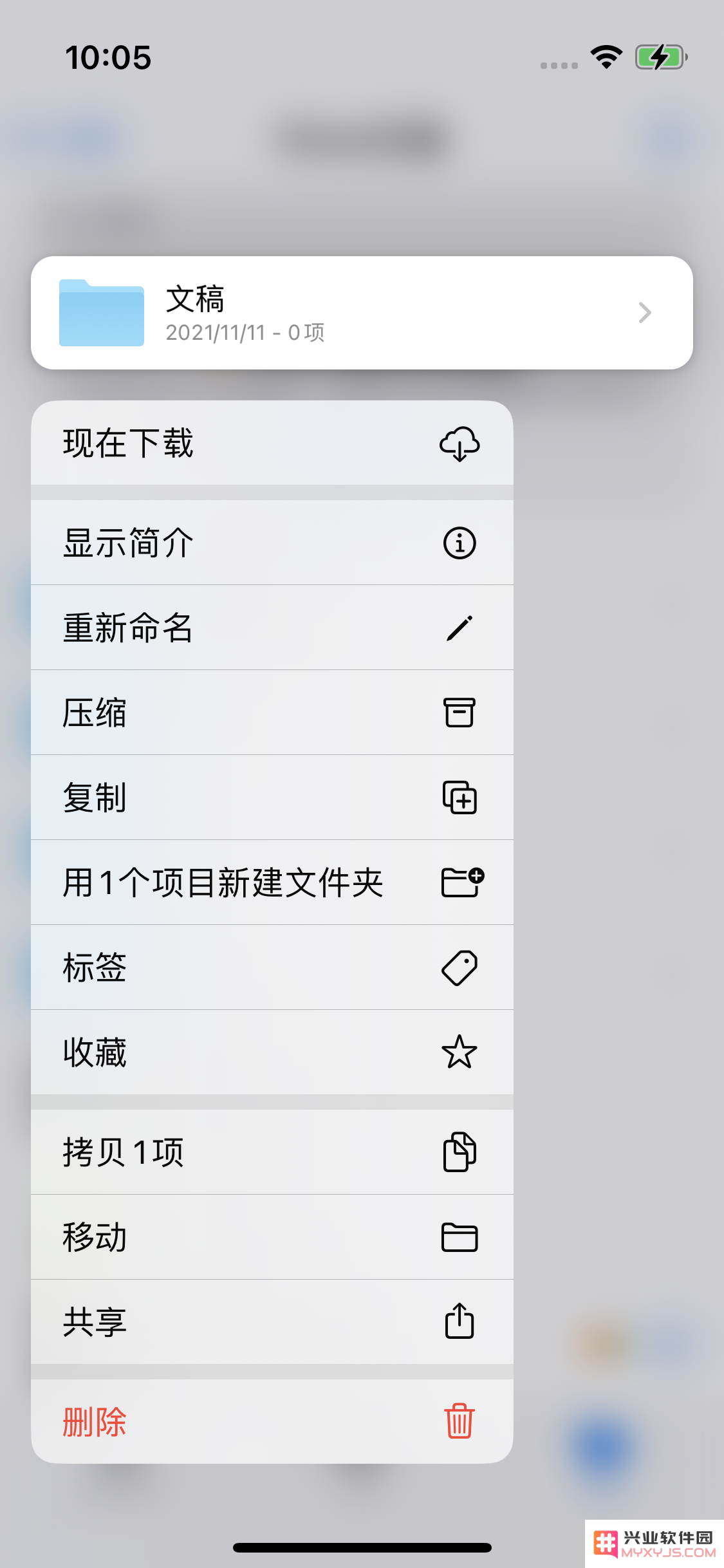 如何在iPhone手机上找到下载文件？
