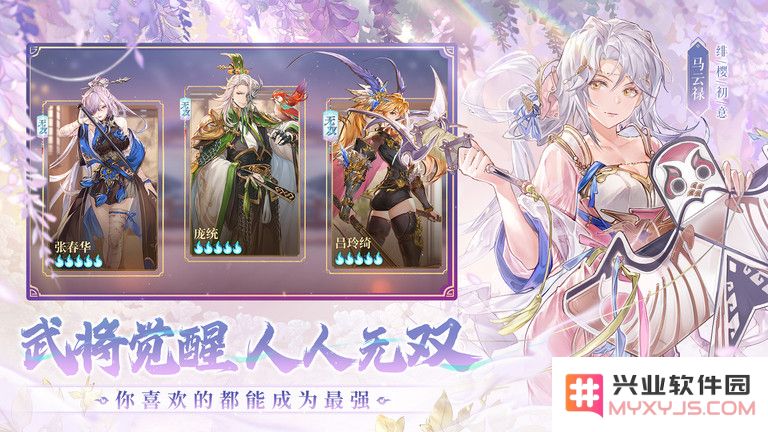 三国志幻想大陆网易游戏下载