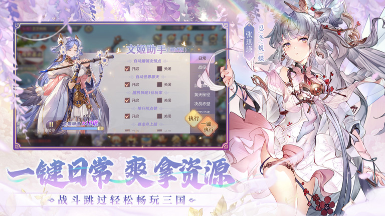 三国志幻想大陆网易版 v5.7.11 安卓版 1