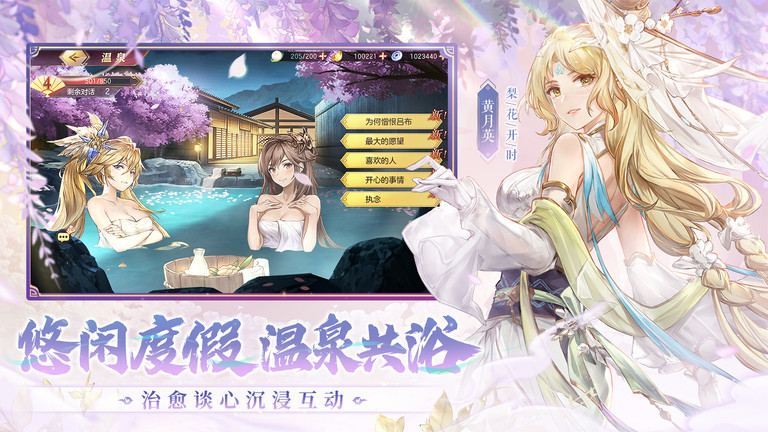 三国志幻想大陆网易版 v5.7.11 安卓版 3