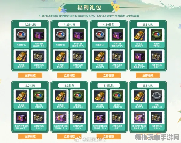 →突发｜秘籍 最新攻略：1 周年庆｜v0425｜攻略