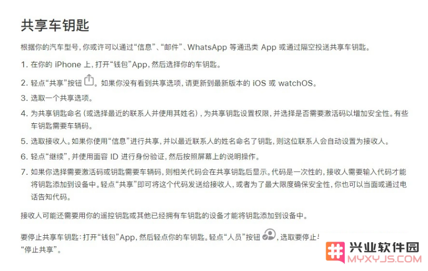如何将 Apple Wallet 中的数字车钥匙分享给 Pixel 手机用户？