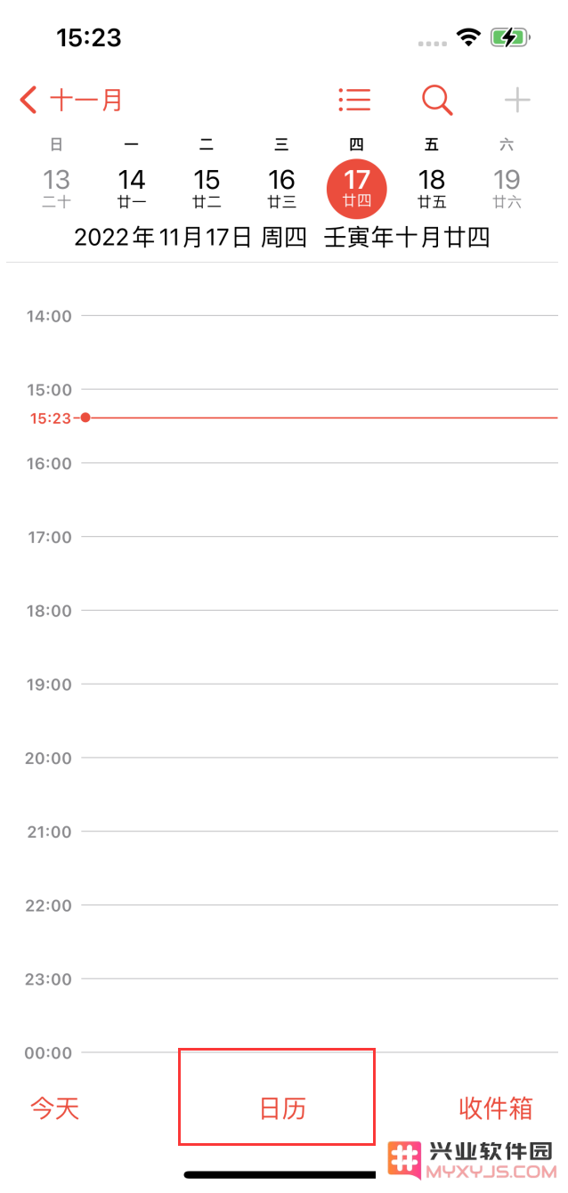 在 iOS 16 中如何高效地创建和管理个人日历？
