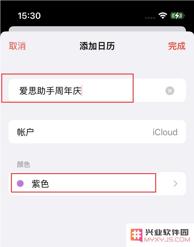 如何在 iOS 16 中创建日历？