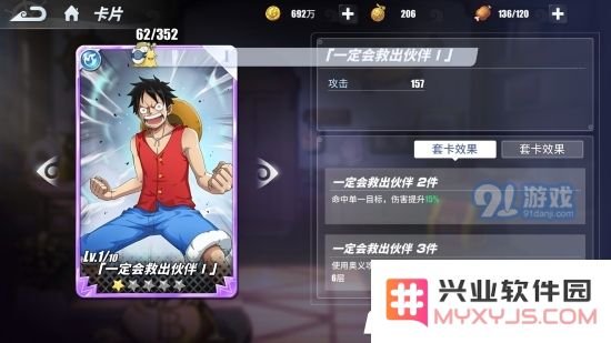航海王热血航线中紫色战意卡的能力如何？哪个效果更出众？