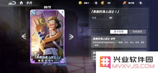 航海王热血航线紫色战意卡排行 紫色战意卡梯队排行榜