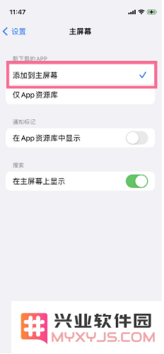 苹果iPhone 14pro如何关闭App资源库？