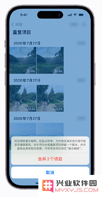 iOS 16 小技巧：合并重复照片