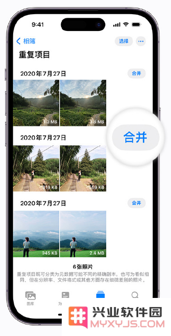 iOS 16 小技巧：合并重复照片