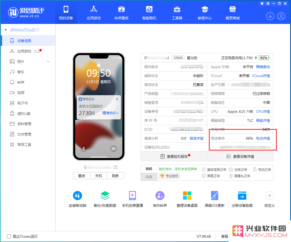 如何有效评估你的iPhone 14电池健康状况并延长使用寿命？