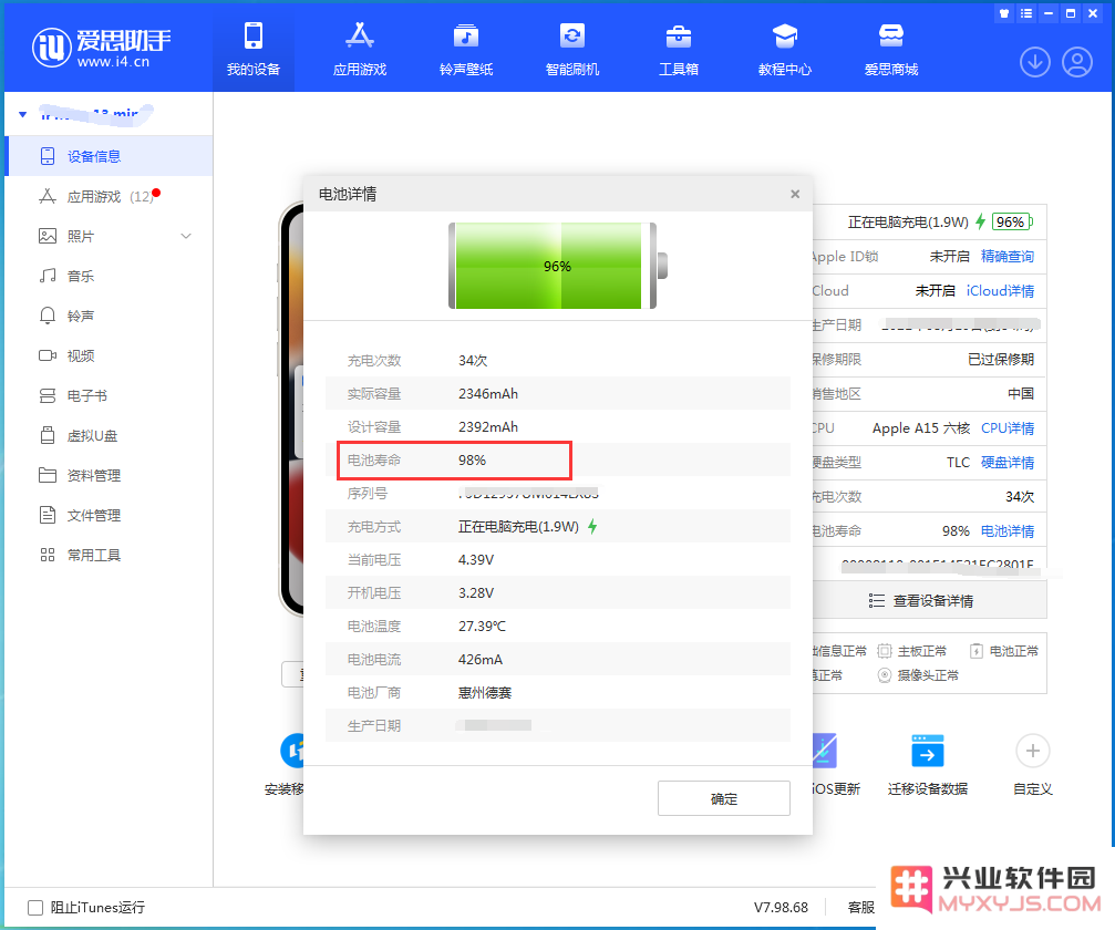 如何检查iPhone 14的电池健康状况？