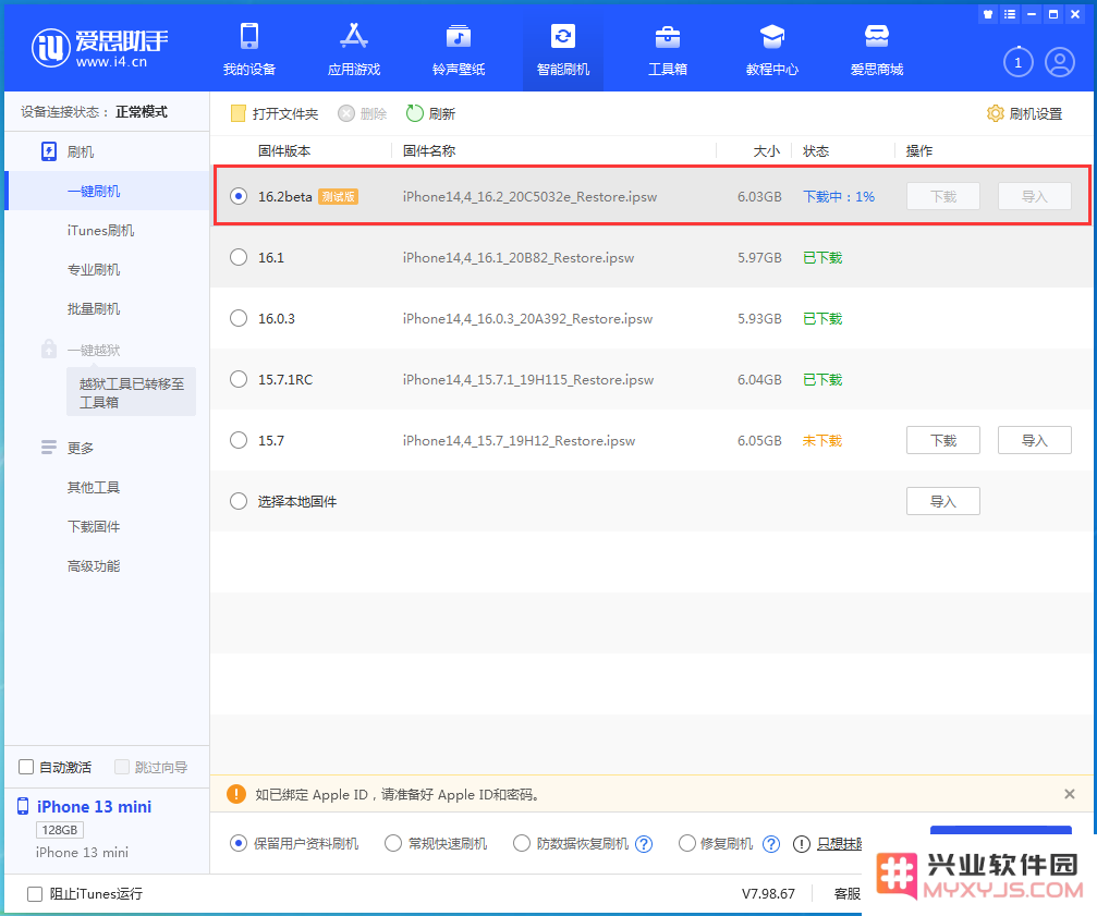 iOS16.2 beta续航有提升吗？iOS16.2 beta版升级反馈