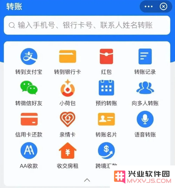 iPhone用户在支付宝中如何实现向微信进行转账的详细操作指南