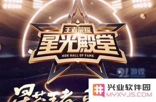 王者荣耀星光殿堂头像框效果详解及获得方式全攻略