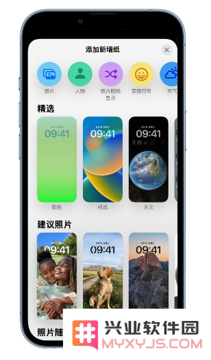苹果 iPhone 14 个性化设置：让它成为你的专属设备