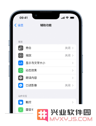 苹果 iPhone 14 个性化设置：让它成为你的专属设备