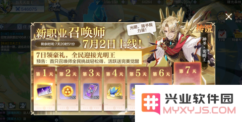奥奇传说手游神圣光明王获得方法介绍