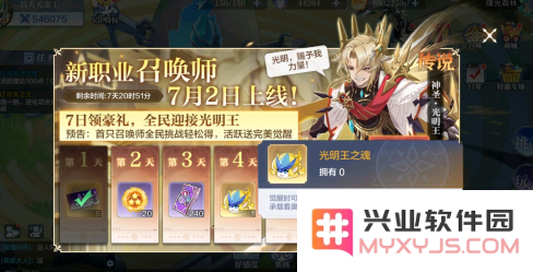 奥奇传说手游神圣光明王获得方法介绍