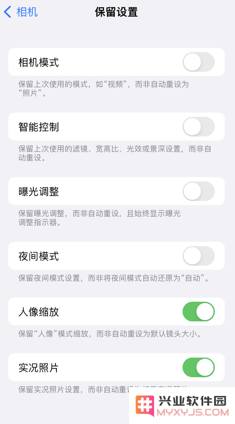 iOS 16 小技巧：存储相机设置，保留拍摄习惯