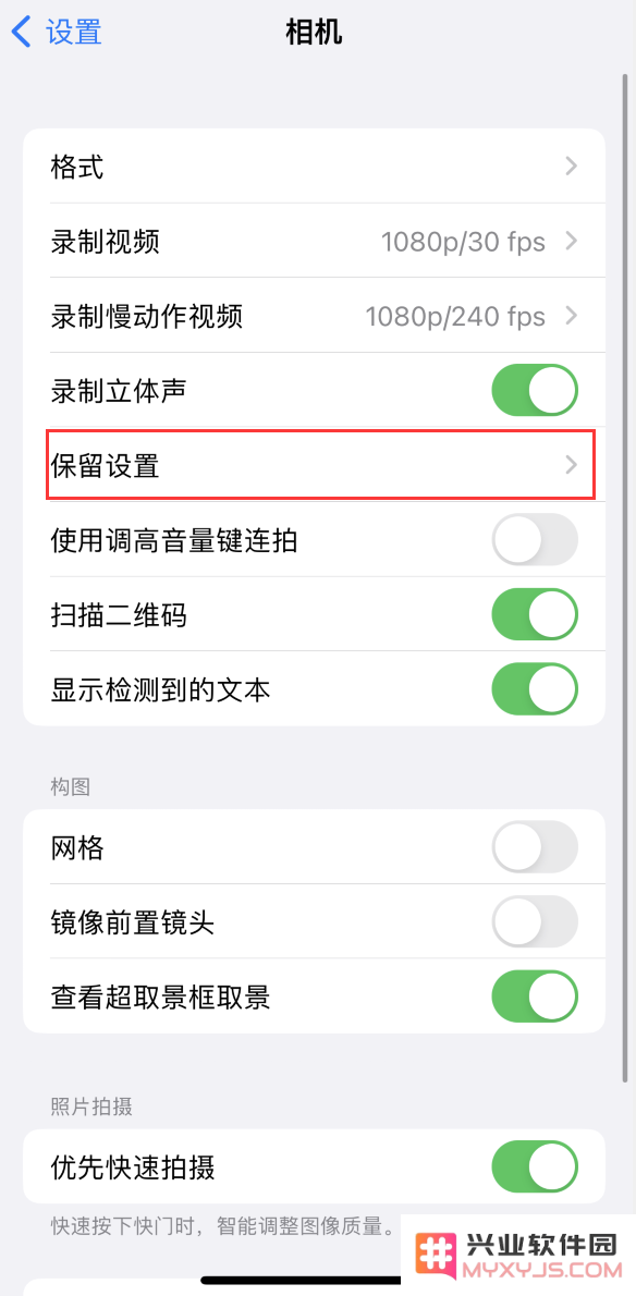 iOS 16 实用技巧：记住相机设置，维护你的拍摄风格与习惯