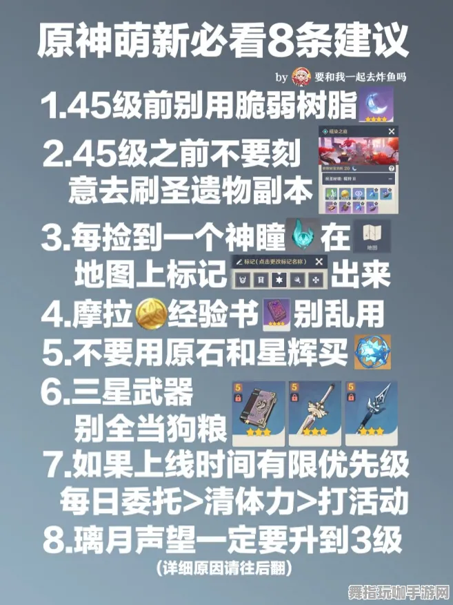 ‖原神材料刷新 实测｜新手必看 首曝｜v0425｜攻略