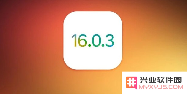在完成iOS 16.1的升级后是否还有机会降级到早期版本？注意iOS 16.0.3已经停止验证