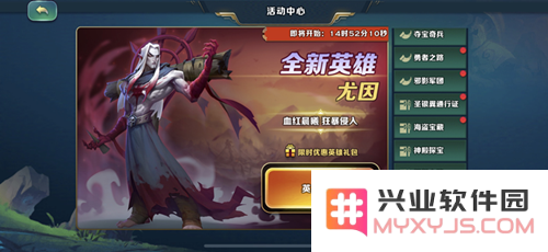 剑与家园中尤因英雄的技能如何？是否真的很强大？