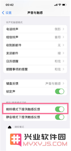 iPhone 14震动时可以完全静音吗？iPhone 14震动时静音设置方法