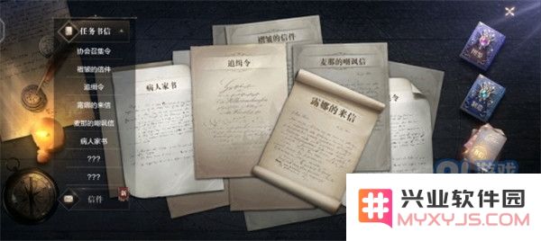 全民奇迹2中书信的具体位置和获取方法详解，你知道在哪里可以找到它吗？