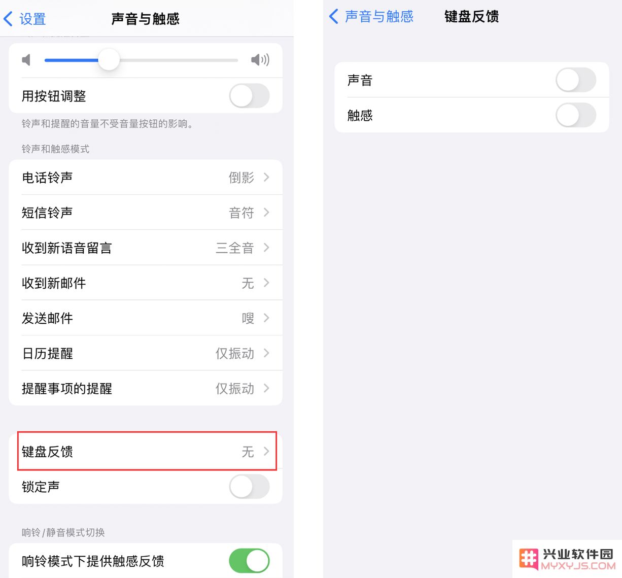 iOS 16 更新细节：新增功能支持用户自行开启 iPhone 键盘的声音和触感反馈